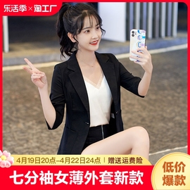 网红小西装七分袖女薄外套2024薄款夏季韩版短款西服小西服