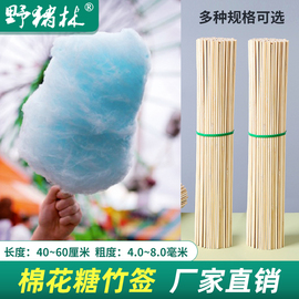 棉花糖专用竹签40厘米冰糖葫芦制作材料工具大竹签花杆商用