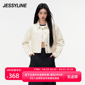 杰茜莱2024春季jessyline白色百搭洋气小个子短款牛仔外套女