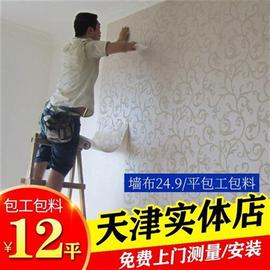 F天津欧雅墙纸壁布包施工安装上门现代简约无缝墙布欧式壁纸无纺