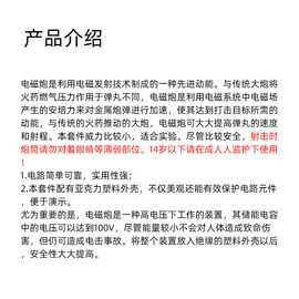 电磁炮diy套件远射初级线圈升压电路板焊m接练习模型电子制作散