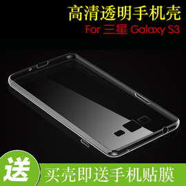 三星galaxys3防震后盖套i9300i939ii9308i9305i9300ii9308i硅胶软壳防压背套透明软壳胶套清水壳高透壳