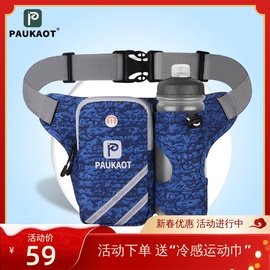 paukaot跑步腰包带水壶，大容量运动手机腰包，登山马拉松多功能男女