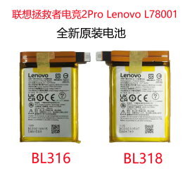 联想拯救者电竞2Pro手机 Lenovo L78001电池 BL316 BL318电池