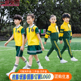 学生校服秋冬绿色外套运动服班服定制幼儿园园服短袖三件套