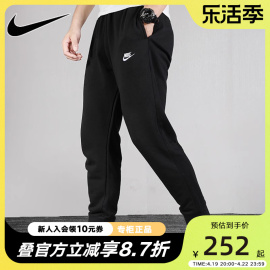 nike耐克裤子男裤，2024春秋运动裤，收口健身训练长裤bv2680-010