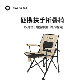 DRASOUL户外折叠椅便携超轻钓鱼沙滩露营导演椅子午休靠背小凳子