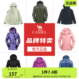 断码骆驼户外冲锋衣三合一登山服可拆卸加厚保暖外套