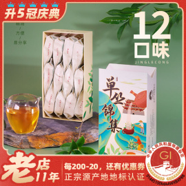 集12品种单丛茶凤凰单枞茶试喝装凤凰山乌岽单丛鸭屎香潮州乌龙茶