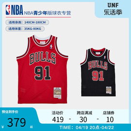 NBA芝加哥公牛队95/97年罗德曼皮蓬同款青少年球衣复古篮球服背心