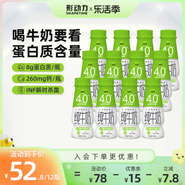 形动力4.0g蛋白质高钙纯牛奶200ml*12瓶礼盒装儿童成长纯奶整箱