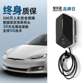 终身质保智充星特斯拉model3y充电桩，汽车充电家用71121kw