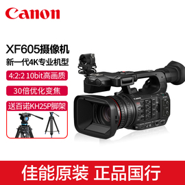 canon佳能xf605专业4k摄像机高清专业数码，录像机广播电影摄录摄影