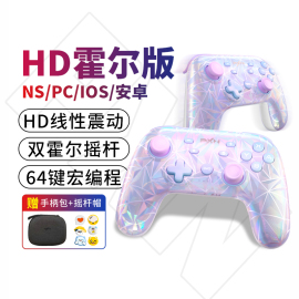 满血版pxn莱仕达P50S三代HD震动任天堂switch手柄Pro霍尔摇杆ns无线手机蓝牙pc电脑版steam塞尔达游戏