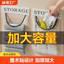 厨房垃圾袋收纳神器壁挂式大容量袋子装塑料袋收纳网兜粘贴大号