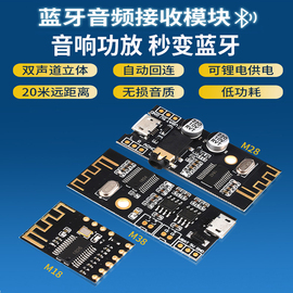 diy蓝牙音频接收器模块5.0无线无损车载音箱音响耳机功放板4.2