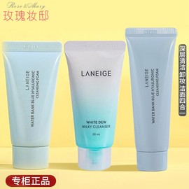 兰芝洗面奶小样旅行装水酷透明质，酸洁面乳清洁卸妆50ml