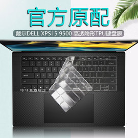 dell戴尔xps15-95009510键盘保护膜i5i7按键位，xps15-9520防尘套垫15.6寸笔记本电脑屏幕贴膜高清磨砂抗蓝光