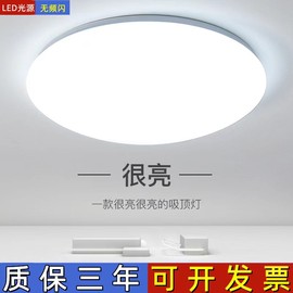 LED圆形吸顶灯简约客厅卧室灯阳台过道灯玄关办公灯工程全白灯具