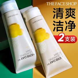 The Face Shop草本泡沫洗面奶女补水保湿清洁洁面套装