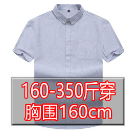 夏季胖子短袖衬衫男加肥加大码肥佬胖人宽松特大号衬衣300商务200