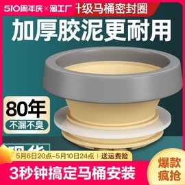 防臭马桶法兰密封圈加长硅胶坐便器底部下水冲水排水安装防漏