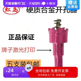 不锈钢开孔器金属铁皮打孔钻头铝合金木板合金扩孔器开口钻头