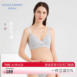 爱慕妈咪内衣无钢圈薄模杯莫代尔，女怀孕哺乳文胸，mm1155171奶皮衣