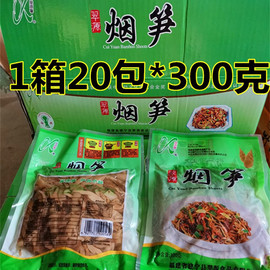 烟笋建宁产油焖烟笋袋装烟熏笋片竹笋尖脆笋干货笋丝300克*20袋