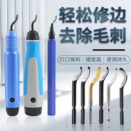 去毛刺刮修边工具塑料柄，bs1010不锈钢倒角修边器刮片神器