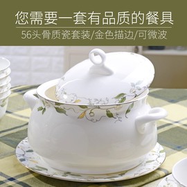 餐具套装碗盘家用欧式金边56头骨瓷碗碟碗筷，套装唐山陶瓷餐具套餐