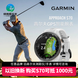 garmin佳明高尔夫测距仪手表男approachs70电子球童gps智能腕表