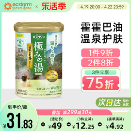 日本巴斯克林吉品森林泡澡足浴盐去角质鸡皮600g泡脚粉植物入浴剂