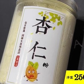 承德纯的杏仁粉有渣野生南甜北脱苦无添加打磨冲泡即食500g