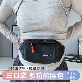 跑步手机袋运动腰包女男式健身装备小包轻薄防水旅行登山隐形腰带