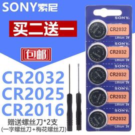 适用于索尼SONYCR2032 CR2016 CR2025纽扣电池3V电子秤主板遥控电池