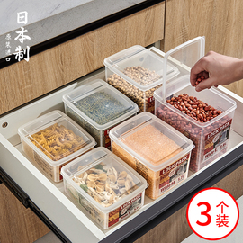 日本进口五谷杂粮收纳盒厨房，谷物豆子密封储物罐塑料食品级储存罐