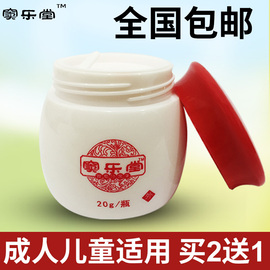 窦乐堂百草止痒膏皮肤，瘙痒止痒抑菌老年人，全身痒外用私处手足药膏