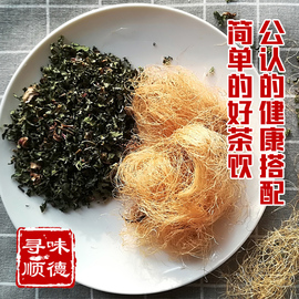 清火养生保健调理花草茶，野生蒲公英玉米须茶龙须草茶手工花果茶