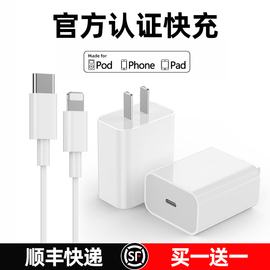 pd30w快充适用iphone15promax充电器头苹果14pro充电头，13usbc闪充12typec手机，xr数据线20w认证ipad套装11插头