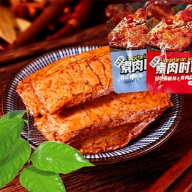 手撕素肉180袋素牛排，豆制品豆干小零食小吃休闲食品小包素牛肉