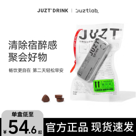 JUZTDRINK小铁盒解酒糖草本醒酒葛根枳椇子压片糖果盒装