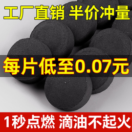 速燃碳烧烤炭家用无烟果木炭户外引火专用木炭水烟助燃围炉煮茶碳