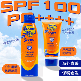 banana boat香蕉船身体防晒喷雾防晒霜SPF100军训户外防水防汗