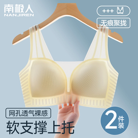 无痕内衣女大胸显小薄款聚拢收副乳防下垂无钢圈，背心式大码文胸罩(文胸罩)