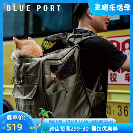 BluePort宠物包狗狗外出便携双肩背包犬猫遮光透气旅行包包狗包