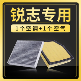 适配一汽丰田锐志空气空调滤芯原厂升级空气格滤清器09-10-13款12