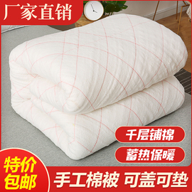 棉絮棉被学生宿舍床垫棉花被子，被芯单人垫被，春秋冬被加厚褥子10斤