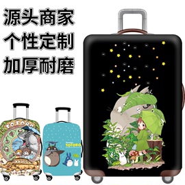 星夜龙猫弹力箱套拉杆箱旅行旅游登机行李皮箱保护罩防尘袋子加厚