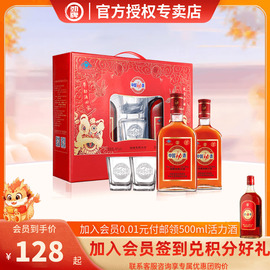 节日送礼劲牌35度中国劲酒，600ml*2瓶礼盒装，养保健酒生酒